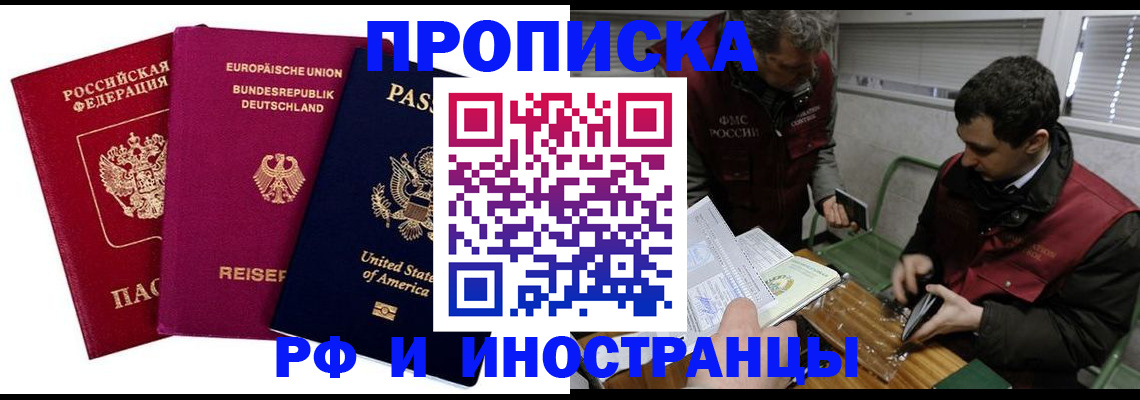 прописка в квартире в Лагани