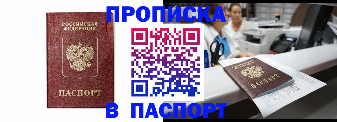 временная регистрация госуслуги в Лагани